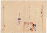 謝掙強代理台南縣虎尾區署區長派令藏品圖，第1張