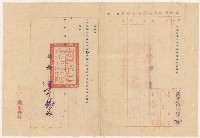 謝掙強斗六水利委員會專家委員之聘函藏品圖，第1張