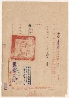 謝掙強代理台南縣主任秘書之核薪通知單藏品圖，第1張