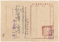虎尾區長署區長謝掙強三十七年度年終考績表藏品圖，第1張