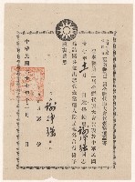 謝掙強當選中國國民黨臺灣省台南縣第二屆全縣代表大會代表證明書藏品圖，第1張