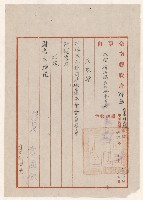 謝掙強台南縣司法保護分會會員之聘函藏品圖，第1張