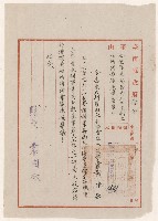 令謝掙強繼續兼辦嘉南大圳區部主任之指令藏品圖，第1張