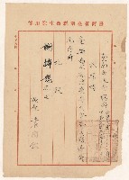 謝掙強台南縣防疫委員會委員之聘函藏品圖，第1張