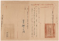 光復大陸設計研究委員會台南研究區教育文化組、內政組委員會任命召集人之通知書及聘書藏品圖，第2張