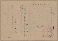 謝掙強臺南縣政府財政整理委員會班長訓令藏品圖，第1張