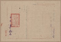 謝掙強解聘斗六水利委員會當然委員通知書藏品圖，第1張