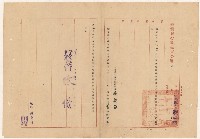 謝掙強二二八事件期間維護糖業公司外省籍職員給予嘉獎之訓令藏品圖，第1張