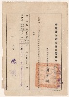 謝掙強嘉義區署區長三十五年度年終考成之訓令藏品圖，第1張