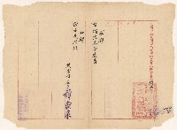 謝掙強全國公路交通安全促進委員會臺灣省分會委員之聘函藏品圖，第1張