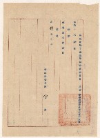 謝掙強嘉義市地下錢莊清理改業委員會委員之聘書藏品圖，第1張