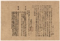 臺灣行政幹部訓練班致謝掙強之邀請函藏品圖，第3張