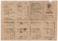 1950年陸軍總司令部發8-12月薪餉手冊藏品圖，第1張