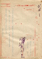 公務員任用文件藏品圖，第3張