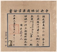 謝掙強中央訓練團臺灣行政幹部訓練班民政組第一期畢業證書藏品圖，第1張