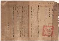 謝掙強省府委員任命令藏品圖，第2張