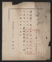 謝掙強革命實踐研究院結業研究員證明書藏品圖，第1張