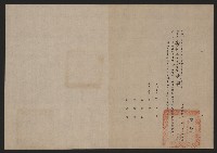 謝掙強澎湖各界恭建中正紀念堂勸募籌建執行委員會會議通知單的圖片