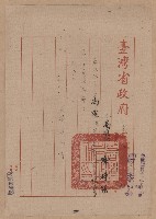 謝掙強第二屆議會議員選舉事務所委員兼主席之派令的圖片