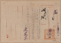 謝掙強台灣省手工業推廣委員會委員之聘書藏品圖，第1張