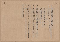 謝掙強台灣省手工業推廣委員會委員之聘書藏品圖，第2張