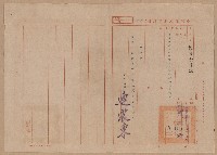 謝掙強台灣省手工業推廣委員會委員之聘書藏品圖，第3張