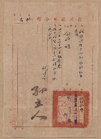 謝掙強高雄市政府公務員任用審查證明文件藏品圖，第3張