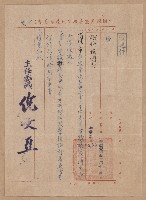 謝掙強高雄市政府公務員任用審查證明文件藏品圖，第4張