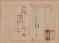 謝掙強高雄市政府公務員任用審查證明文件藏品圖，第7張