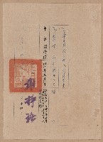 謝掙強高雄市政府公務員任用審查證明文件藏品圖，第8張