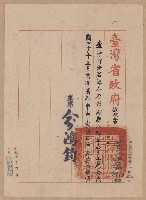 謝掙強高雄市政府公務員任用審查證明文件藏品圖，第9張