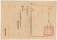 謝掙強1952年臺灣省職業學校及專科以上學校畢業生就業考試考區辦事處主任之聘函藏品圖，第1張