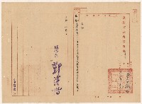 謝掙強1953年臺灣省國民學校教員試驗檢定高雄試區主試之聘函藏品圖，第1張