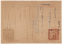 謝掙強簡易商業會計制度推行小組主任之聘函藏品圖，第1張