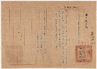 謝掙強簡易商業會計制度講習會改推行小組之公文藏品圖，第1張