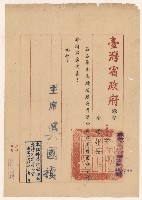 謝掙強機械股份有限公司股東大會臺灣省代表之派令藏品圖，第1張