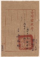 謝掙強高雄市民防總隊總隊長之派令藏品圖，第1張