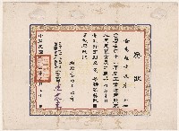 謝掙強台灣省1953年工業增產競賽成果展覽會優等獎狀藏品圖，第1張