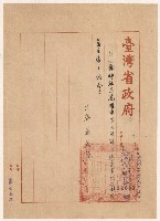 謝掙強高雄市第三屆議員選舉事務所委員兼主席之派令藏品圖，第1張