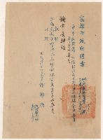謝掙強西子灣海水浴場管理委員會主任委員之聘書藏品圖，第1張