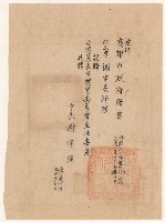 謝掙強高雄市體育委員會主任委員之聘書藏品圖，第1張
