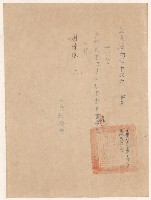 謝掙強高雄市冬令救濟委員會會長之聘書藏品圖，第1張