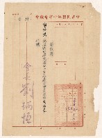 謝掙強中華民國紅十字會會員總隊大隊長之聘書藏品圖，第1張