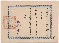 謝掙強中華民國紅十字會台灣省分會高雄市支會第二屆理事會名譽會長之聘書藏品圖，第2張