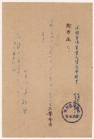 謝掙強高雄市體育會網球協會1957年春節軟式網球比賽大會名譽會長之聘書藏品圖，第1張