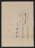 謝掙強當選高雄市澎湖同鄉會理事長證書藏品圖，第1張