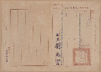 謝掙強國民學校教員試驗檢定高雄市區主試之聘書藏品圖，第1張