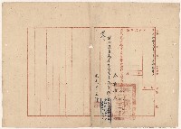 謝掙強臺灣義勇隊第一區區隊長之派令藏品圖，第1張