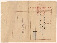 謝掙強臺灣義勇隊代表之派令藏品圖，第1張