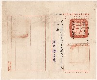 聘請張錫玲為臺灣義勇隊名譽顧問之訓令藏品圖，第3張